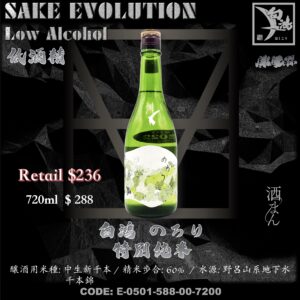 白鴻 のろり 特別純米