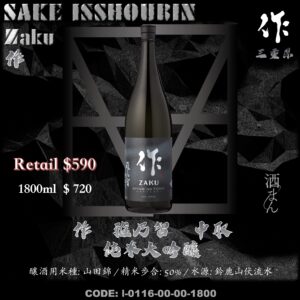 [ 一升瓶 ] 作 雅乃智 中取  純米大吟釀