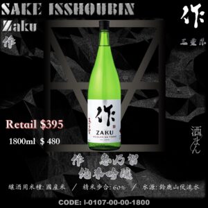 [ 一升瓶 ] 作 惠乃智  純米吟釀