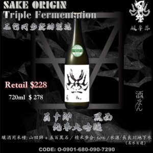 百十郎 黑面 純米大吟釀