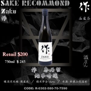 作 惠乃智 純米吟釀