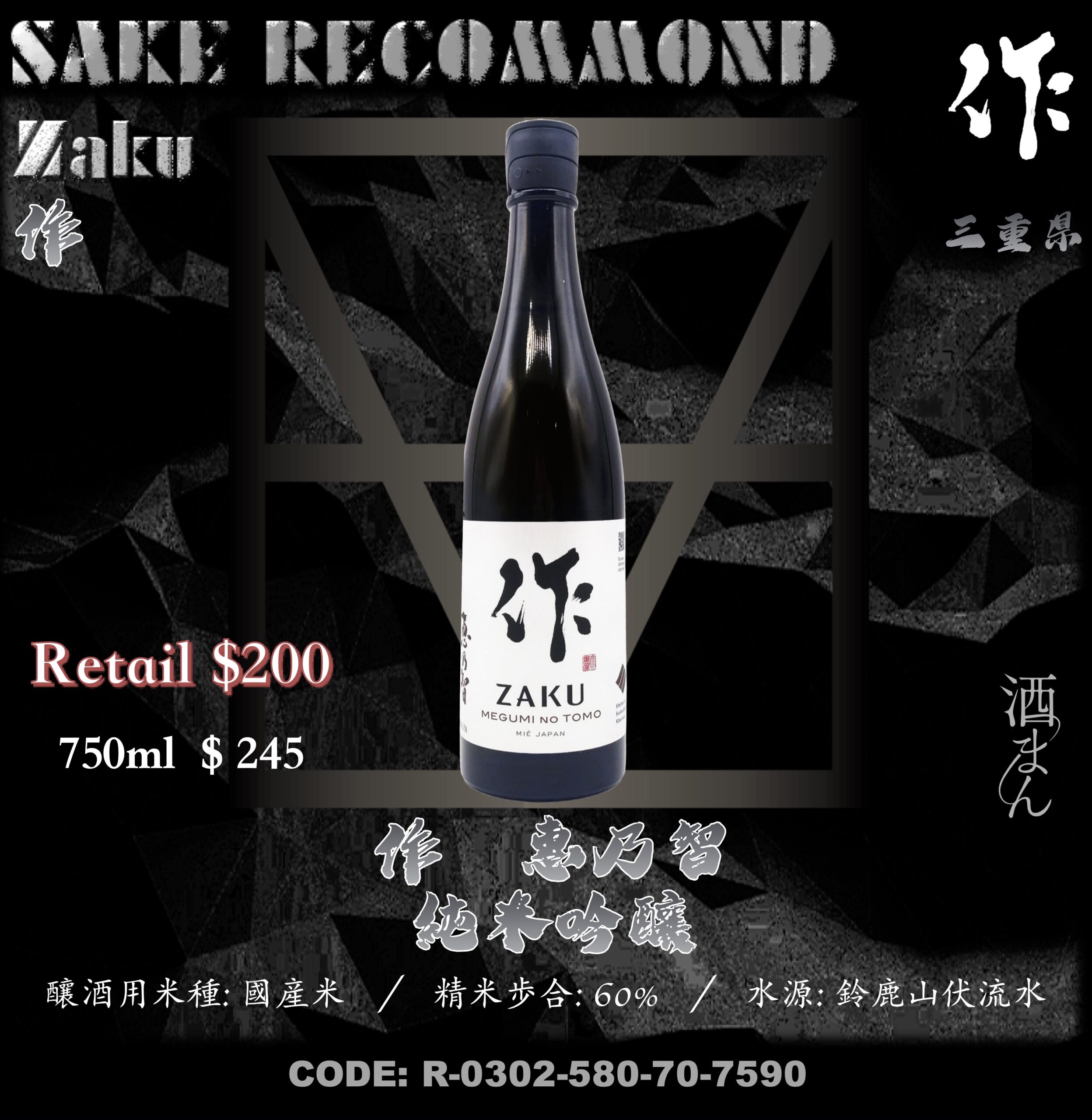 作 惠乃智 純米吟釀