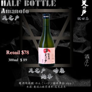 [ 小瓶 ] 天之戸　吟泉　純米