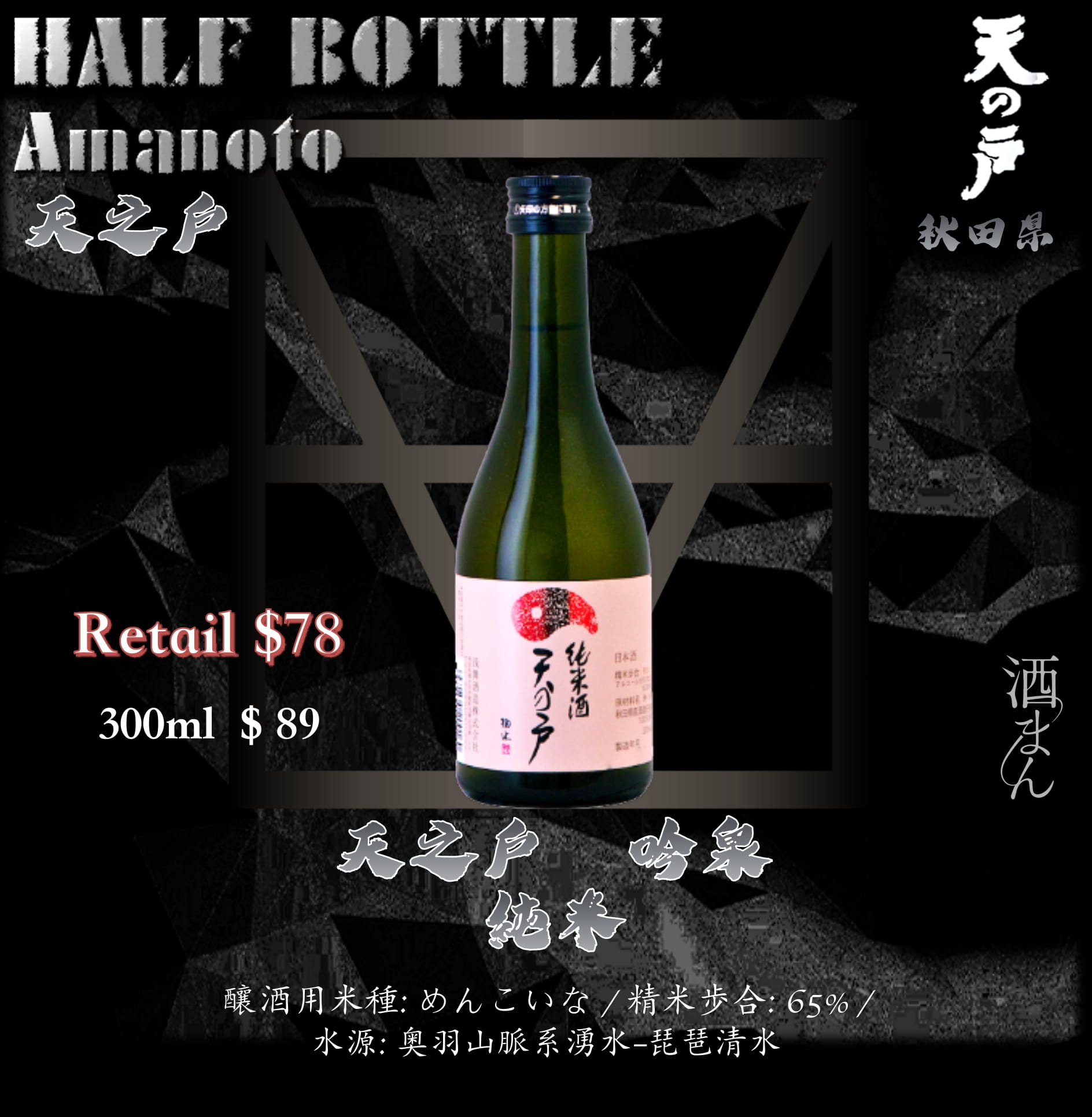 [ 小瓶 ] 天之戸　吟泉　純米