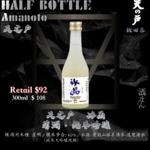 [ 小瓶 ] 天之戸　冰晶　薄濁　純米吟釀