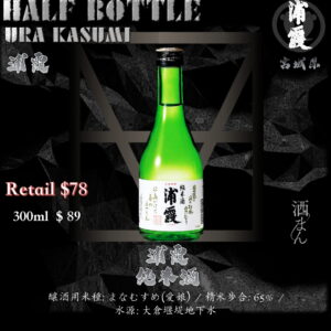 [ 小瓶 ] 浦霞　純米