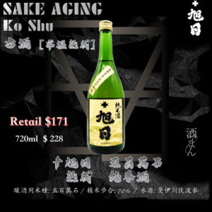 十旭日　五百萬石　熟成　純米酒