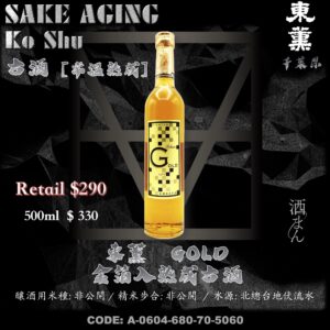 東薫　GOLD　金箔入熟成古酒
