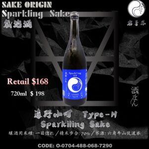 遠野小町　Type - H　Sparkling Sake