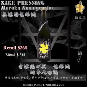 會津龍が沢　純米大吟釀　生原酒