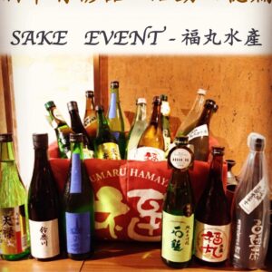 活動回憶篇	SAKE   EVENT - 福丸　3 Nov 2018