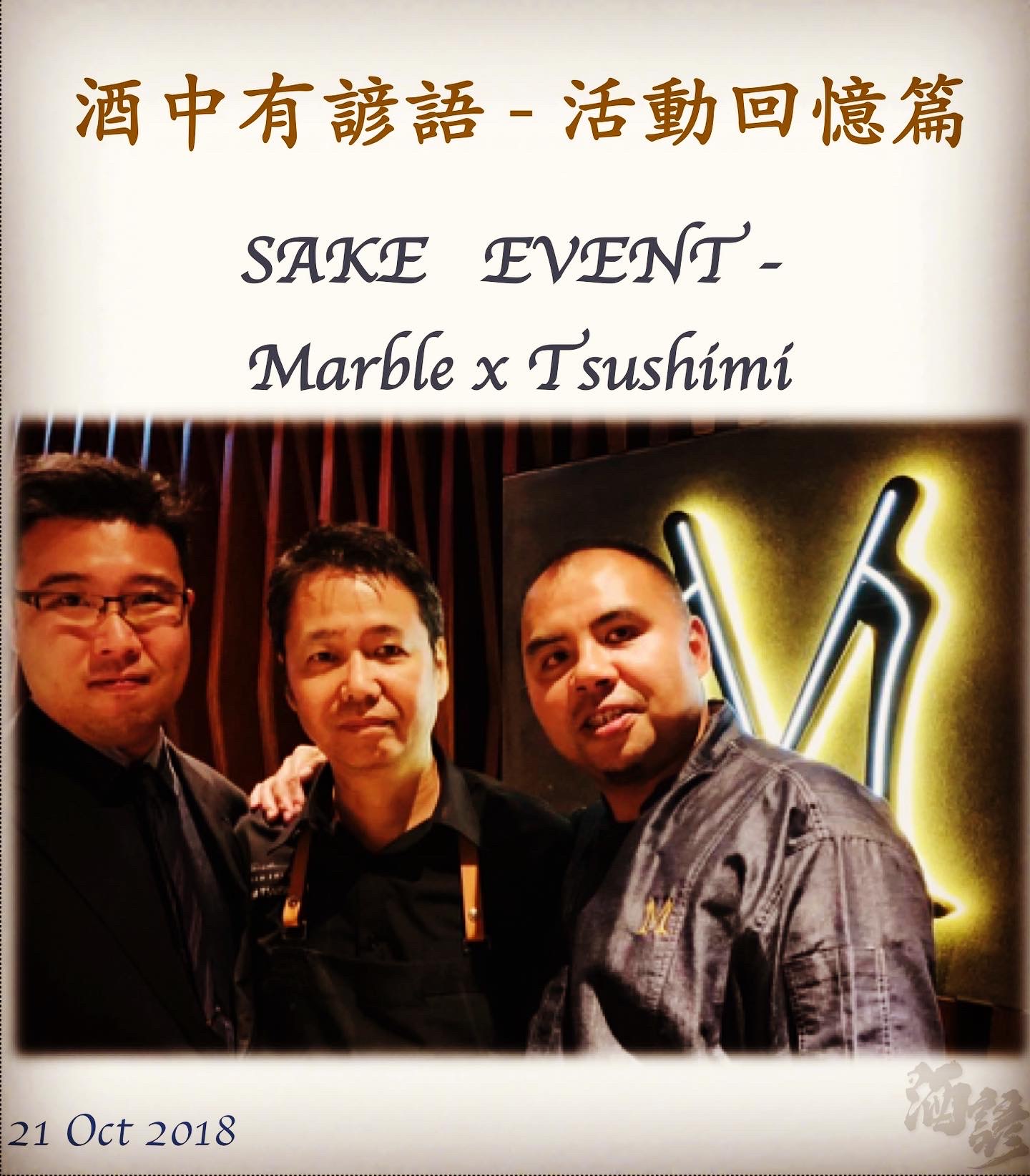 活動回憶篇	 SAKE   EVENT - Marble x Tsushimi      21 Oct 2018