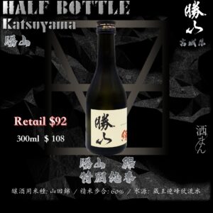 [ 小瓶 ] 　勝山　縁　特別純米