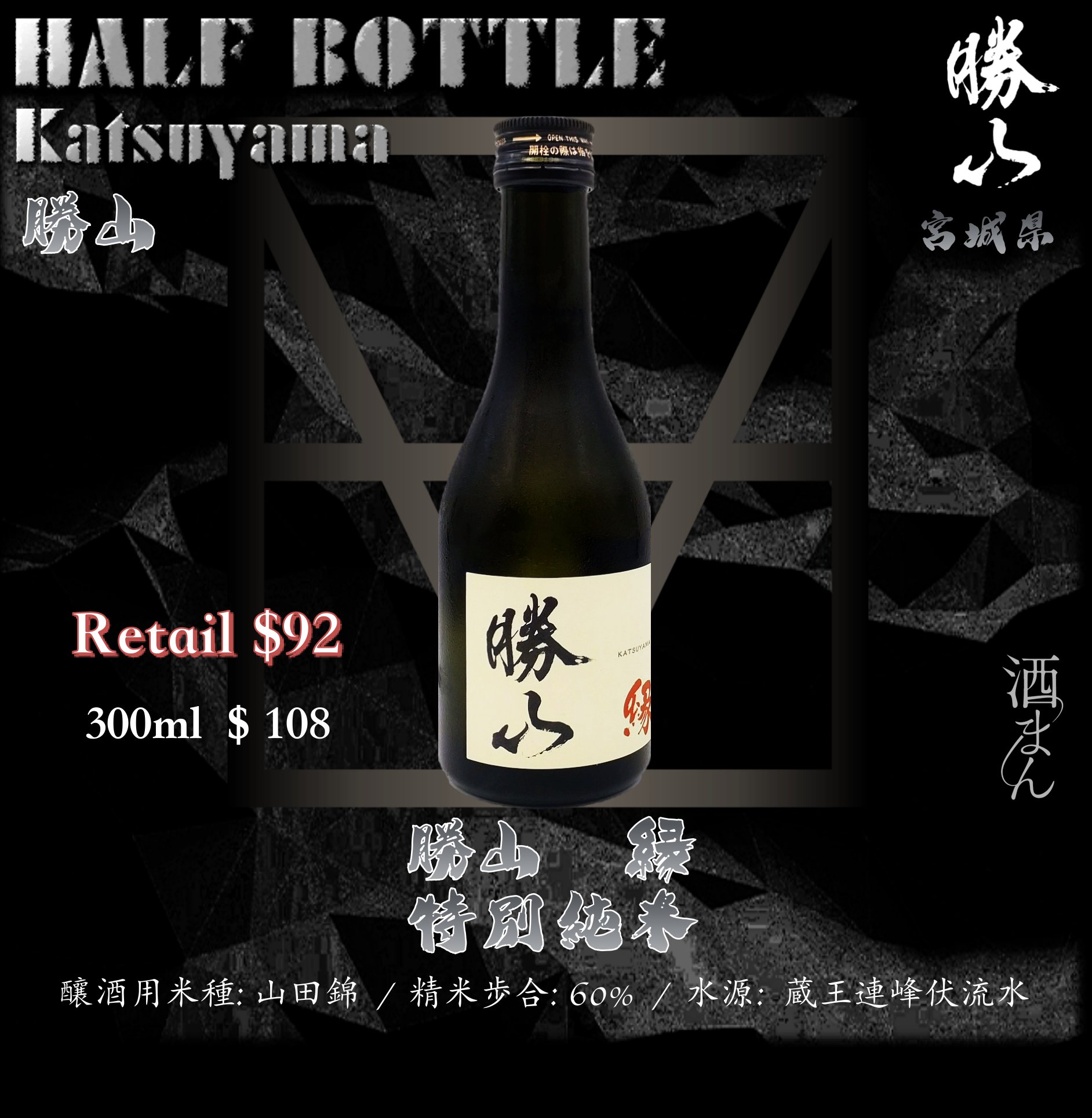 [ 小瓶 ] 　勝山　縁　特別純米