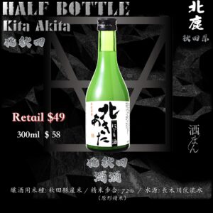 [ 小瓶 ] 北秋田 濁酒