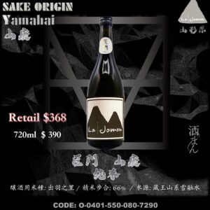 匠門 　山廢　純米