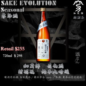 加茂錦　荷札酒　純米大吟醸