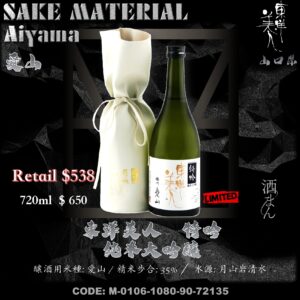 東洋美人　特吟　純米大吟釀