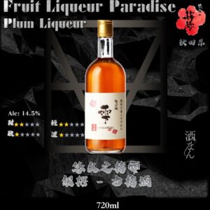 悠久之梅雫　銀撰梅酒	720ml