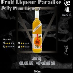 池亀   振振振   啫哩梅酒	500ml