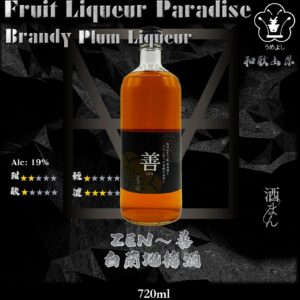 善〜ZEN　白蘭地梅酒	720ml