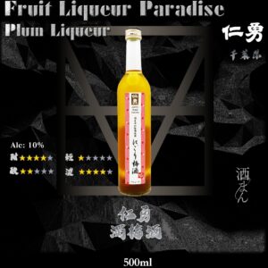 仁勇　濁梅酒	500ml