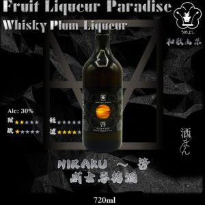 啓〜HIRAKU 威士忌梅酒	720ml