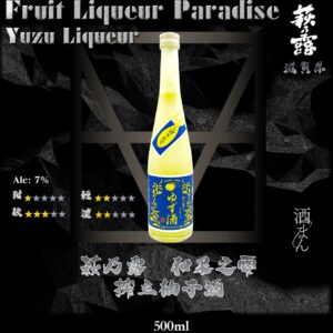 萩乃露    和果之雫     搾立柚子酒	500ml
