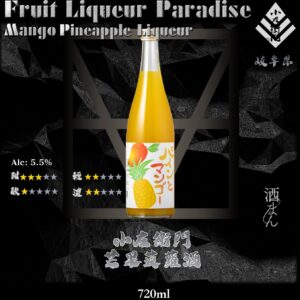 小左衛門    芒果菠蘿酒	720ml