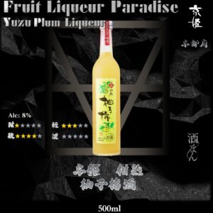 京姫　柚子梅酒	500ml