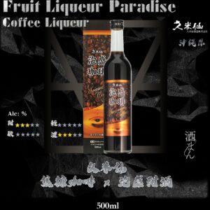 久米仙　焦糖珈琲 x 泡盛甜酒	500ml