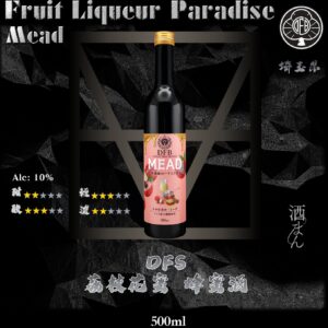 DFS　Lychee 荔枝 x 蜂蜜酒