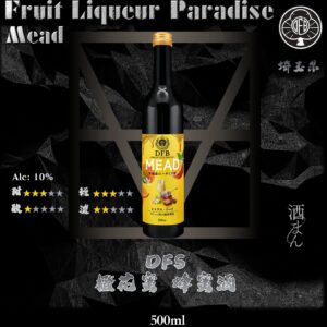 DFS　Orange 香橙 x 蜂蜜酒