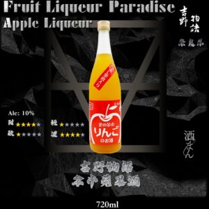 吉野物語    余市蘋果酒	720ml