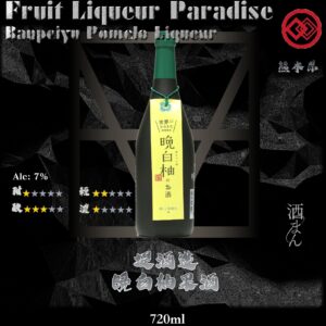 堤酒造      晩白柚果酒	720ml