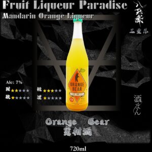 Orange Bear　蜜柑酒	720ml