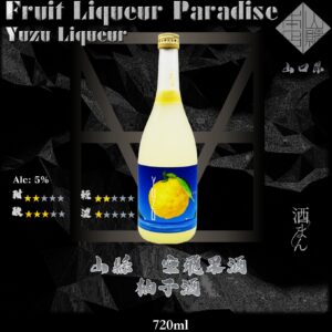 山縣　空飛果酒　柚子酒 720ml