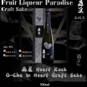 磊眞　Heart Rock O-Cha in Heart     Craft Sake